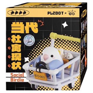 九木杂物社文明小鸟芋圆