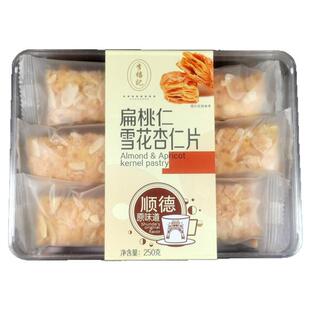 顺德李禧记扁桃仁千层酥杏仁片正宗广东特产佛山小吃休闲零食手信