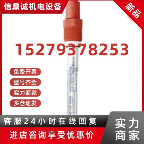 议价METTLER TOLEDO PH电极 InPro2000i/SG/120/9848     5200352