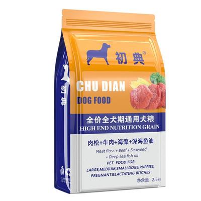 串串狗粮专用混血成犬肉松