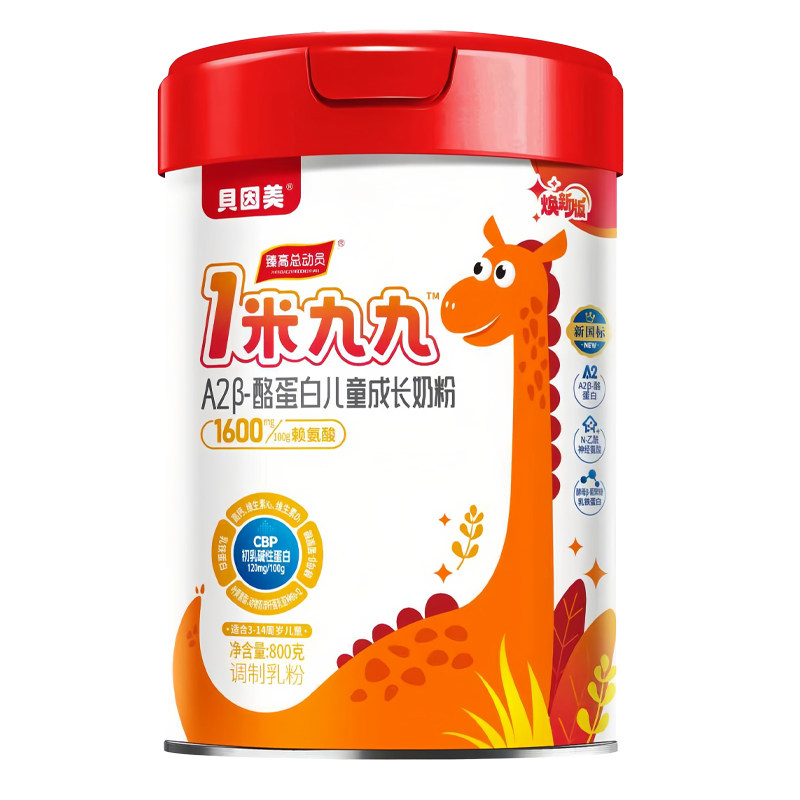 贝因美1米99奶粉儿童成长奶粉