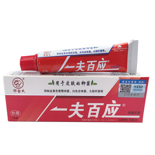 卯金氏一夫百应乳膏一肤百应正品一呼百应软膏一肤白应药
