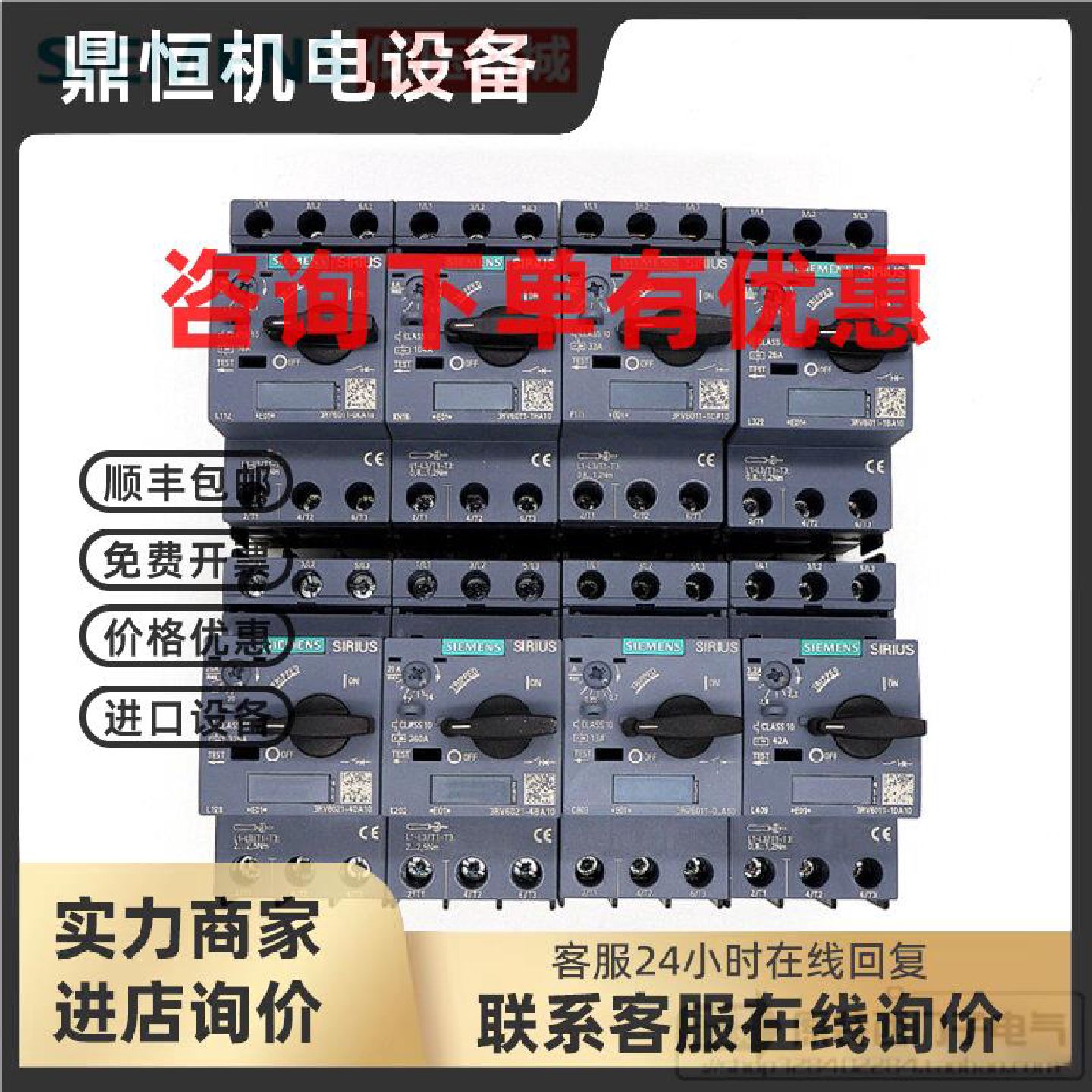 议价西门子断路器3RV6011GSM/GPRS/3