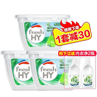 la洗衣凝珠洗衣球洗衣液洗衣珠浓缩除菌去霉洗衣凝珠品牌正品3盒