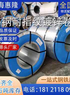 马钢四厂120g 275g高锌层环保镀锌板马钢一厂二号线耐指纹镀锌卷