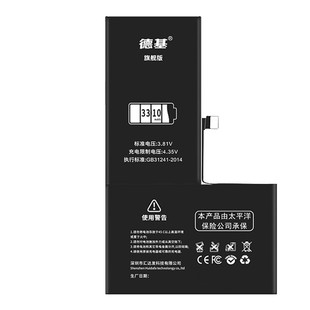 唐工德基超大容电池11ProMaXSEmini121314XR78适用苹果Iphone零循