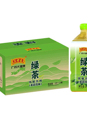 王老吉绿茶1L*12瓶低糖大瓶爽口家用茶香饮品凉茶解渴饮料整箱