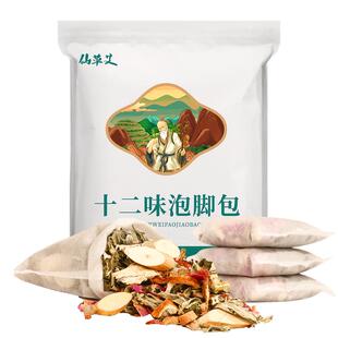 艾草泡脚药包艾叶干姜生姜红花中药足浴体内祛湿排寒去湿气助睡眠