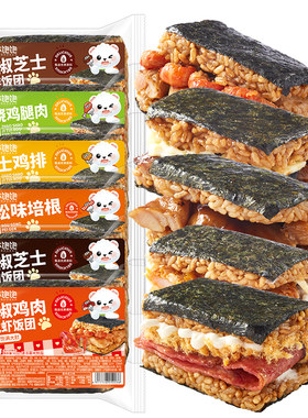 林饱饱糯米海苔饭团加热即食营养美食大分量早餐夜宵半成品下午茶