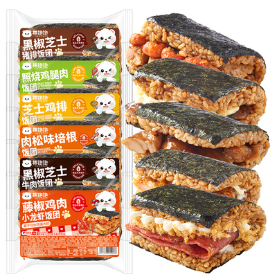林饱饱糯米海苔饭团加热即食营养美食大分量早餐夜宵半成品下午茶
