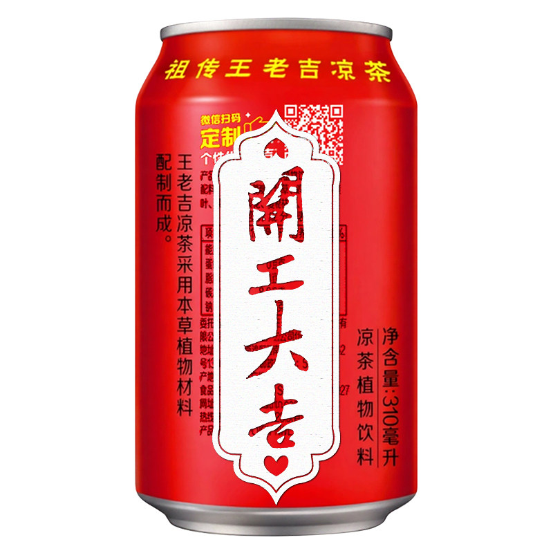 开工动土仪式王老吉定制刻字