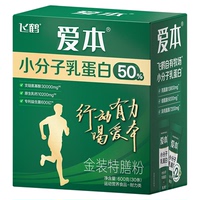【父亲节礼物】飞鹤爱本小分子乳蛋白