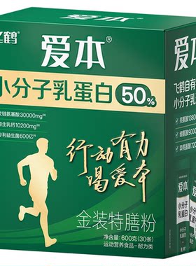 飞鹤爱本中老年特膳粉高钙自护
