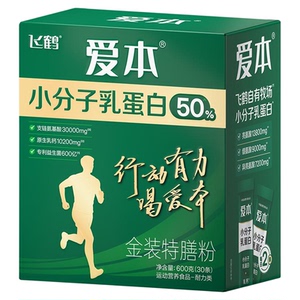 飞鹤小分子乳蛋白益生菌无蔗糖