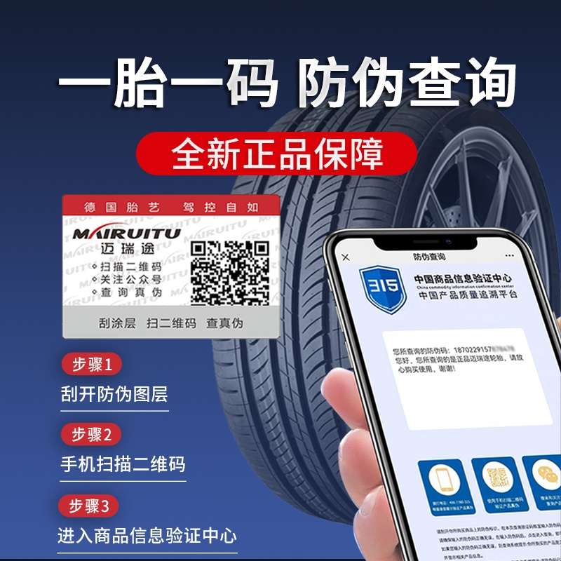 R17寸205/215/225/235/245/255/265汽车轮胎40/45/50/55/60/65/70