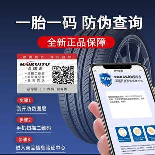 255 245 265 60全新加厚款 R19寸汽车轮胎225 235