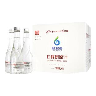 林源春白桦树汁原汁100%白桦树汁原液长白山白桦树汁植物饮料整箱
