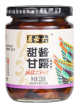 六必居甜酱甘露宝塔地环螺丝菜