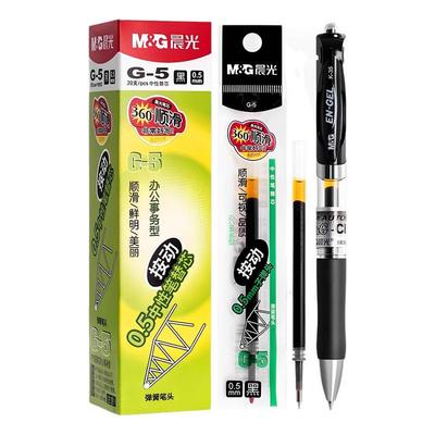 晨光按动笔芯0.5子弹头k35按动笔