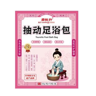多动症儿童小孩抽动症泡脚洗澡药包注意力不集中贴调理脾胃药浴包