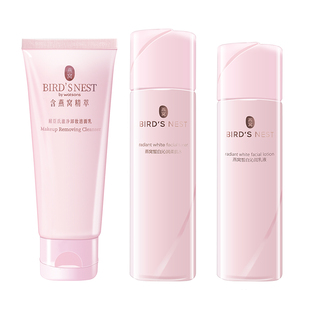 屈臣氏正品 燕窝澈净皙白沁润护肤套装 亮白肌肤 滋养保湿