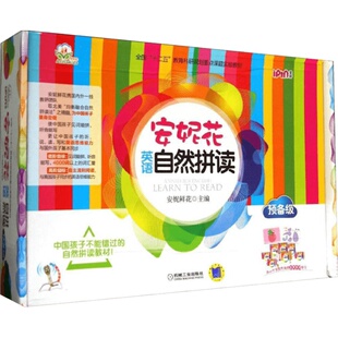 安妮花英语自然拼读预备级 点读笔套装3-4-5-6岁幼儿学英语启蒙教材书儿童新概念小学英语自然拼读法少儿启蒙早教故事书