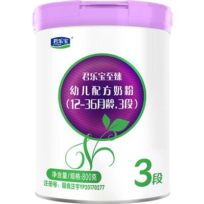 君乐宝至臻3段亲和奶粉800g