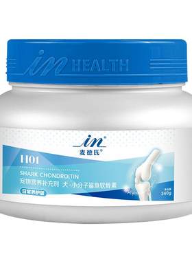 麦德氏小分子鲨鱼软骨素狗狗钙片宠物养护关节补钙软骨素泰迪金毛