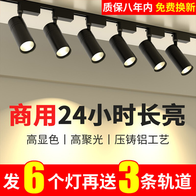 道轨灯服装店铺C用OB商用明装吸顶家导轨道聚条144超亮光天花led