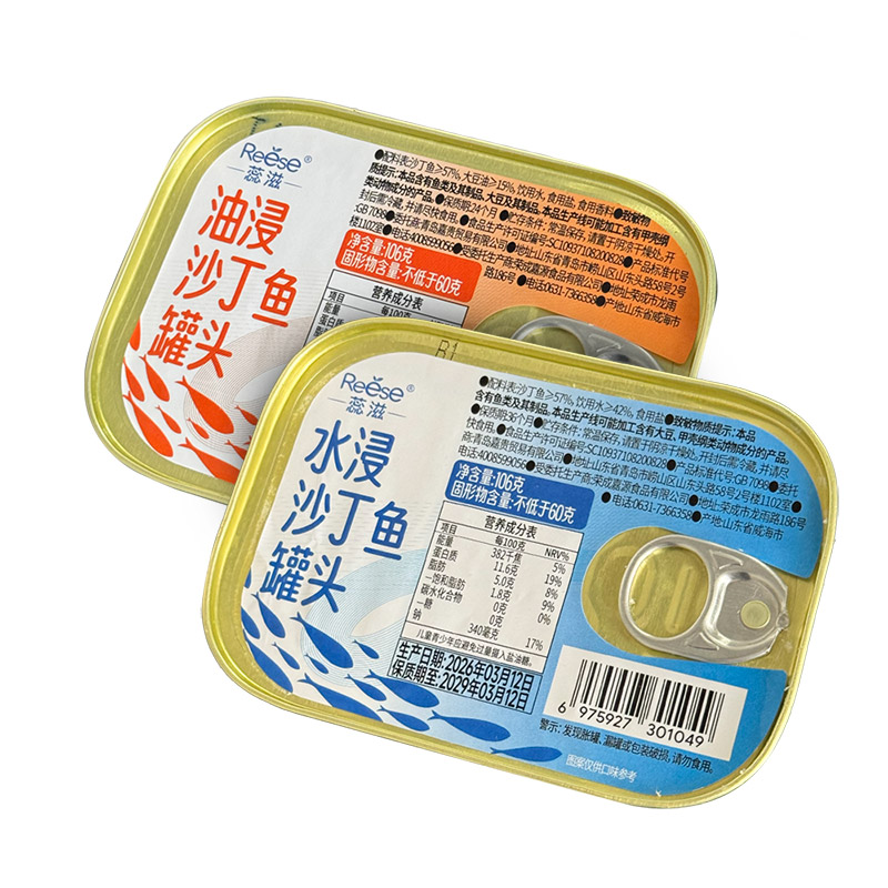 蕊滋沙丁鱼罐头油浸水浸芥末即食鱼肉海鲜食品106g罐装