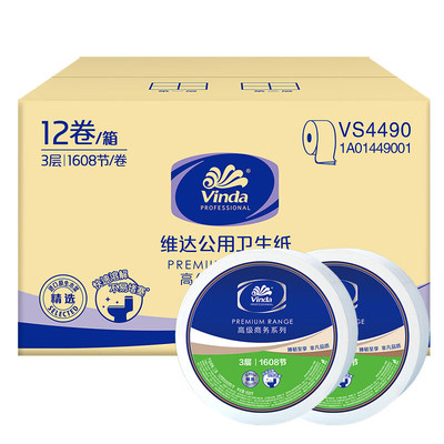 维达大卷纸3层180米12卷