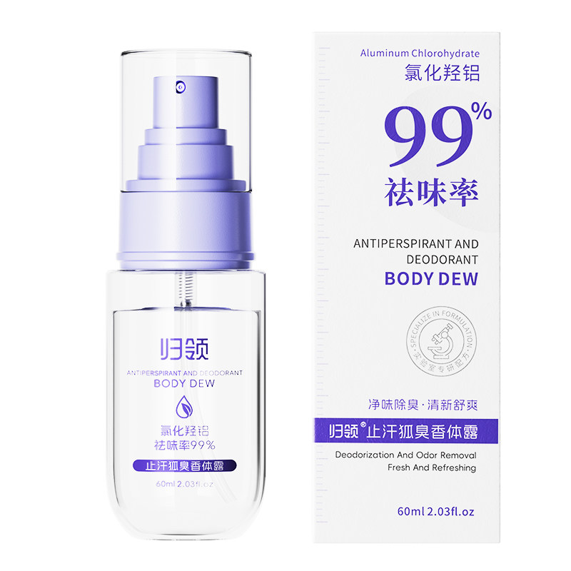 归领腋下除狐臭喷雾女腋下去异味腋窝止汗露止汗狐臭香体露男女