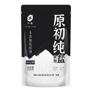 四川盐业原初纯无碘盐甲状350g*4袋井盐无典盐正品家用食用细盐