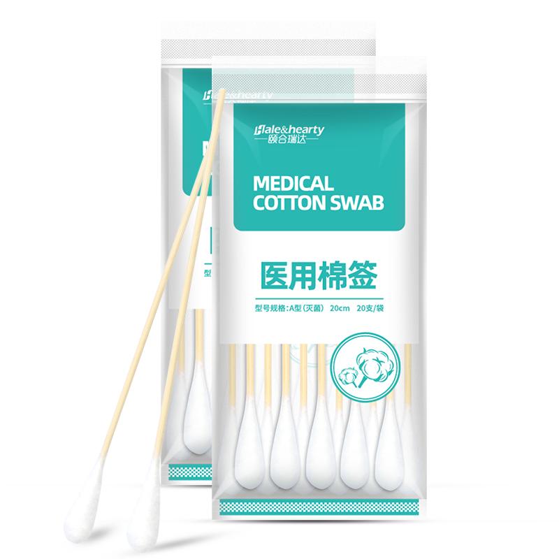 大头棉签医用无菌妇科检查脱脂大棉头棒20cm加长一次性伤口消毒