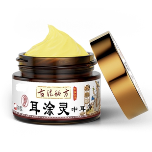 中耳专用外耳道红耳痒流水流脓滴耳液采耳店采耳油耳朵痒湿软膏