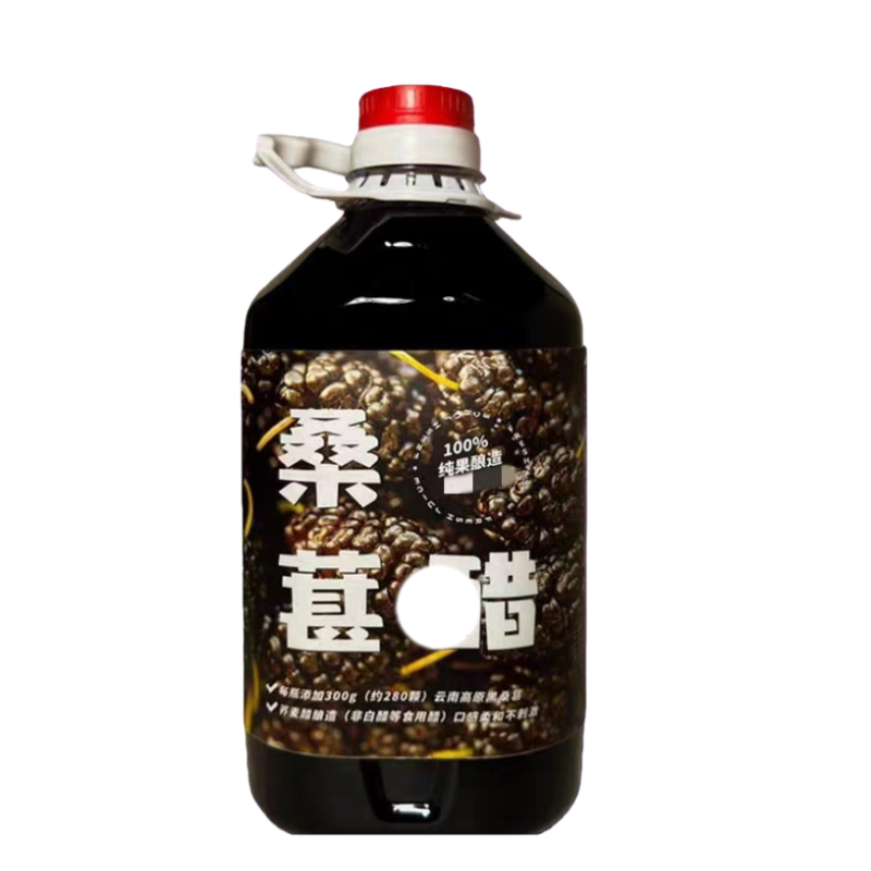 滇农氏桑葚荞麦醋2.5L云南黑桑椹苦荞纯果无水花青素醋饮料即饮