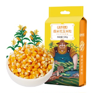 盖亚农场爆米花玉米粒自制家用专用东北杂粮爆裂干玉米粒原料
