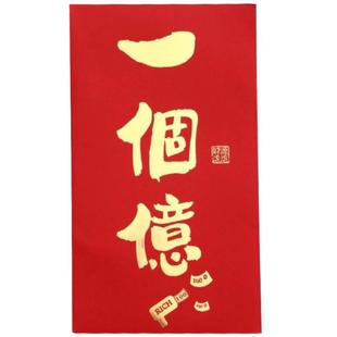 马上有钱2026马年超大红包袋装5万新年过年利是封个性压岁钱春节