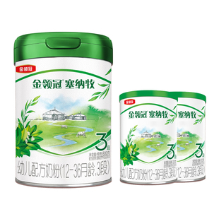 伊利金领冠塞纳牧3段800g克+130g*2罐装奶粉12-36月较大婴儿三段