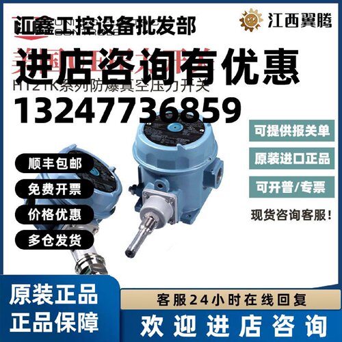 议价美国UE真空压力开关进口正品H121K-147 H121K-157  H121K-559