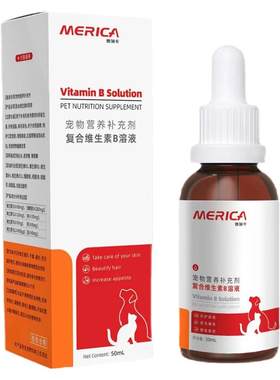 猫用高浓度复合维生素B溶液