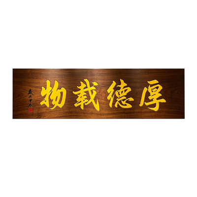 实木仿古牌匾定制招牌定制