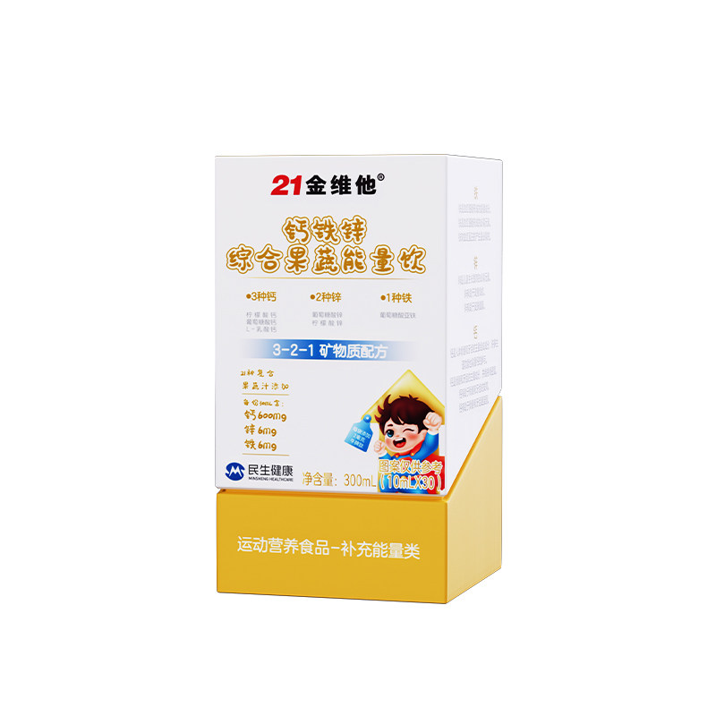 21金维他儿童成长钙铁锌口服液青少年补钙官方旗舰店液体柠檬酸钙