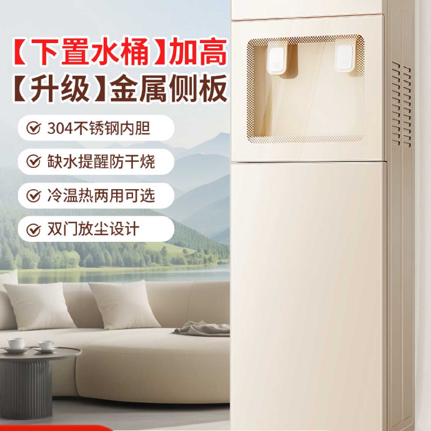 荣事达饮水机家用立式下置水桶全自动制冷热两用多功能宿舍开水机