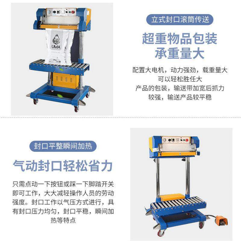 华联大袋封口机QF-600L/s 气动薄膜立式封口机 大米面粉袋