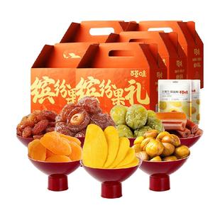 【团购】百草味果干礼盒520g*5干果礼包蜜饯芒果干企业年货节送礼