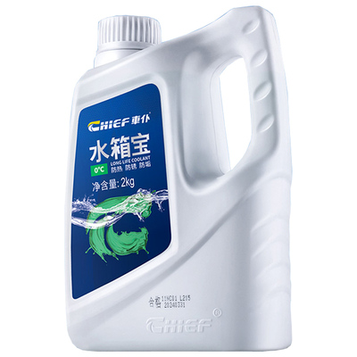 【热销爆款】冷却液汽车防冻液