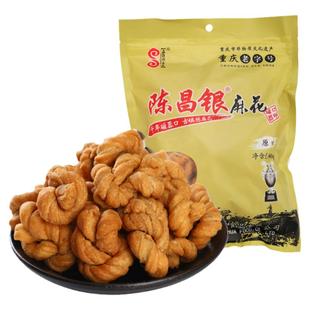 重庆特产重庆老字号正宗陈昌银陈麻花400g磁器口糕点零食伴手礼