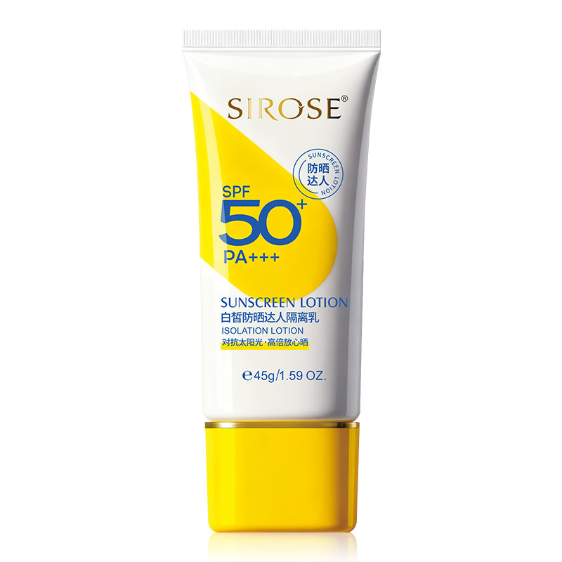 白皙SPF50+三合一防晒霜提亮
