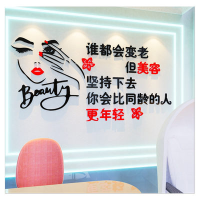 网红美容院墙面装饰品养生大厅
